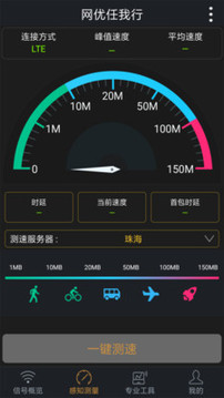 网优任我行安卓最新下载v5.3.1