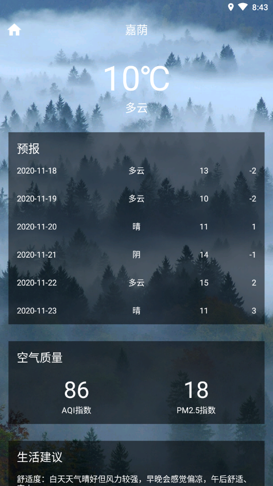 巧星天气安卓版下载v1.0