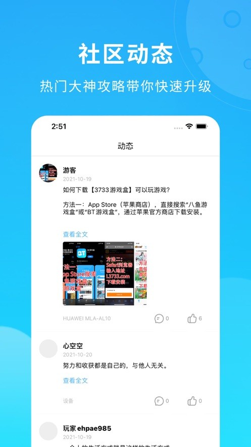 云游盒子最新版手机下载v2.5