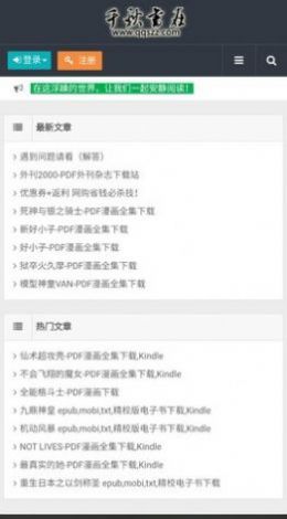 千秋书在安卓版下载v2.0