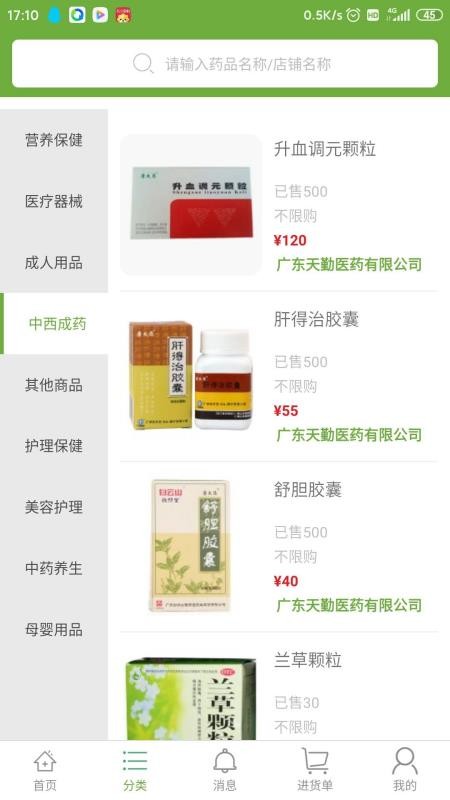 药融易最新版免费下载地址v1.4.2