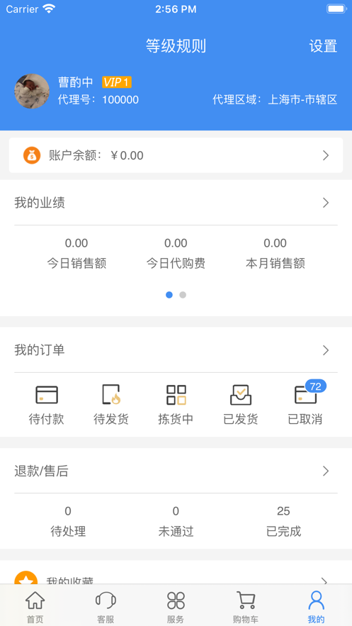 海囤仓安卓最新版下载v3.0.6