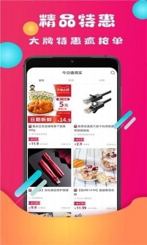 微团优品安卓版下载v58999