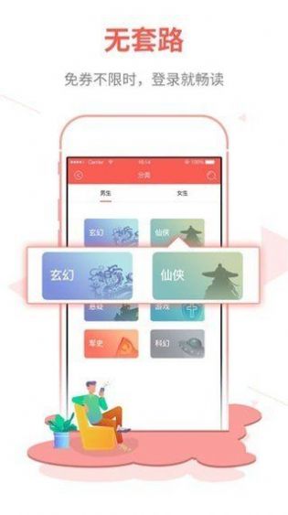 白鹿小说安卓版下载v1.0