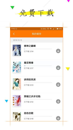 追书全本免费小说最新安卓下载v1.2.12