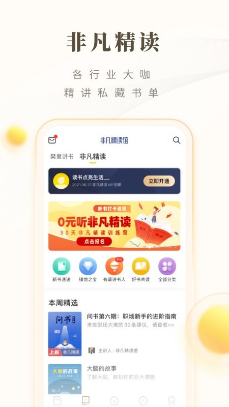 狗狗读书最新版下载v1.0.0