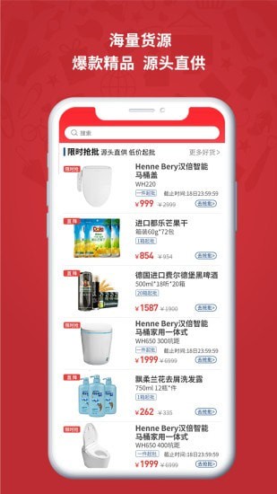 怡亚通整购最新版免费下载v2.2.3