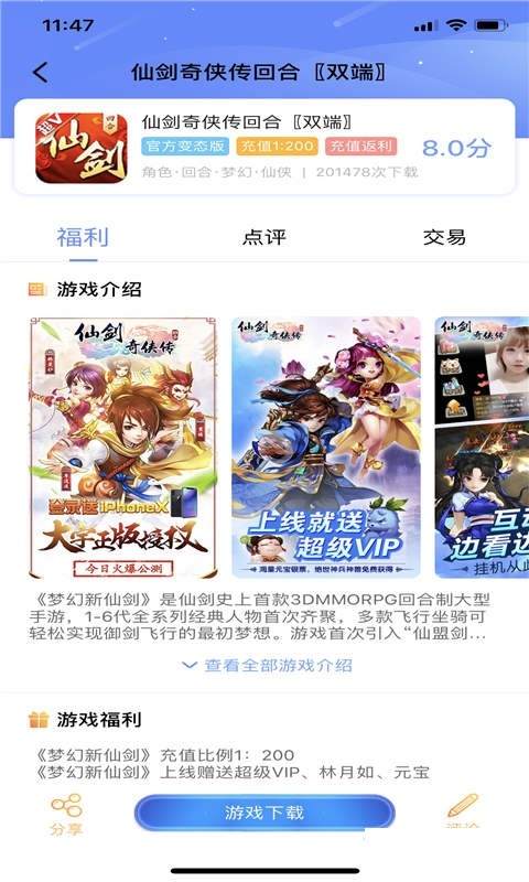 五果游戏盒安卓版下载v2.8