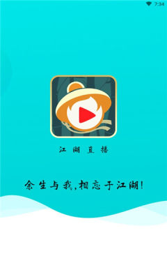 江湖交友最新版手机下载v7.2.4