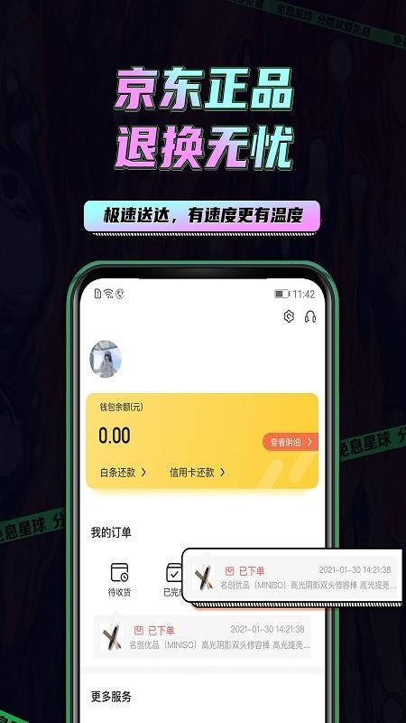 免息星球最新版免费下载v1.0.1