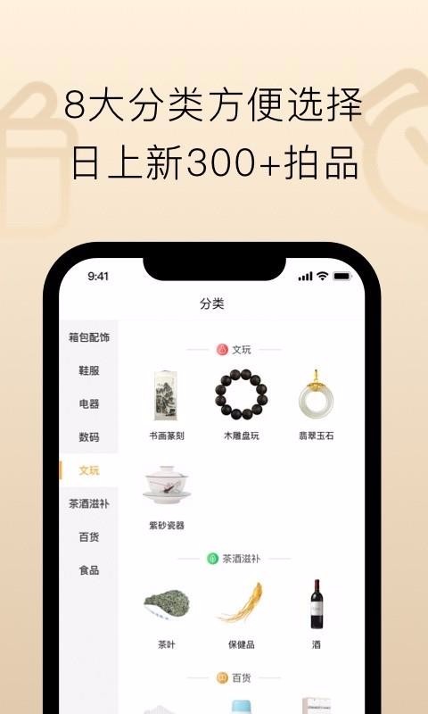 趣加加最新版免费下载v2.2.1