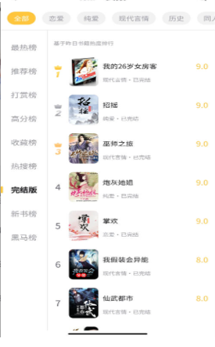 喵见小说1.0.7免费阅读手机下载v1.0.7