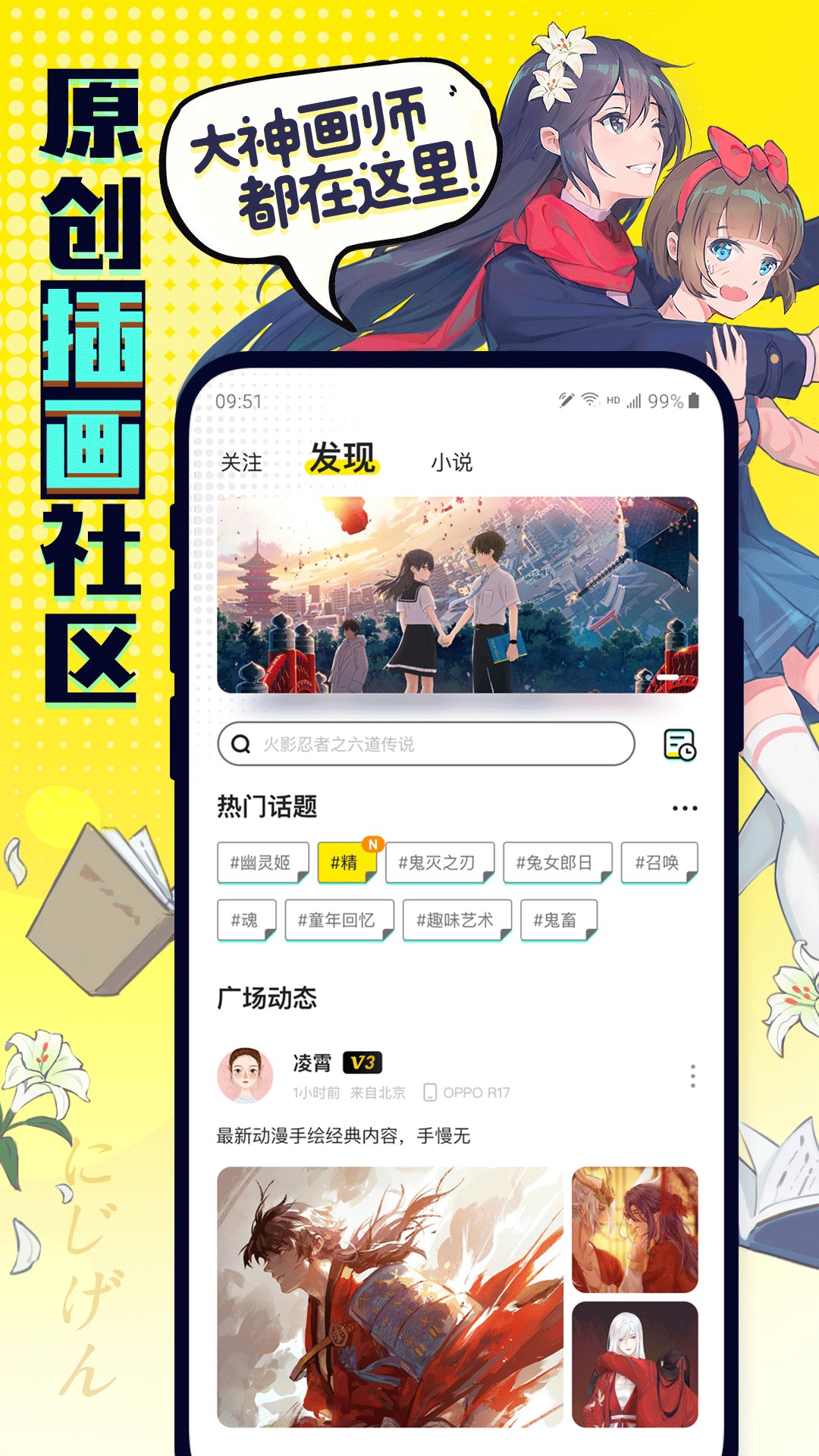 有盐轻小说手机apk安装包下载v1.0