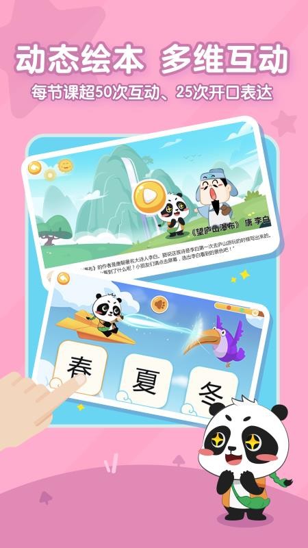 毛豆爱古诗最新版免费下载v3.0.6