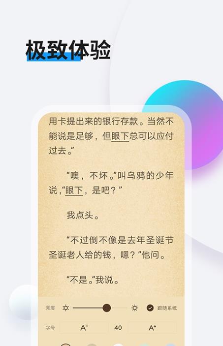 畅阅读安卓最新下载v1.2.6.6