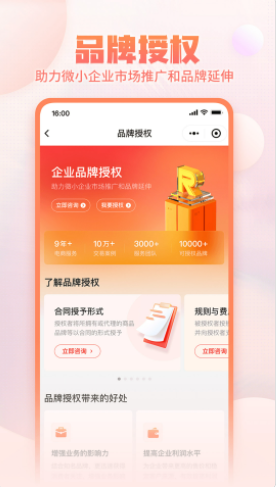 淘店吧安卓最新版下载v1.0.1