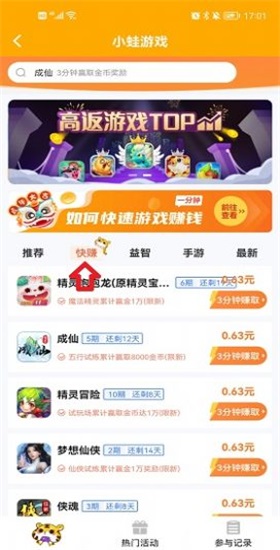 小蛙游戏安卓版下载v1.2
