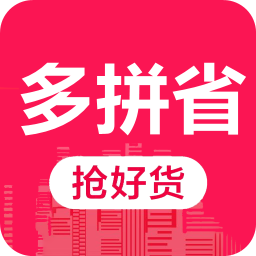 多拼省最新安卓下载v2.0.0.2