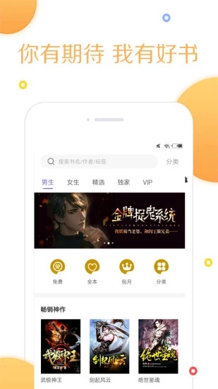 全本小说追书大全最新版免费下载v3.8.9.3007
