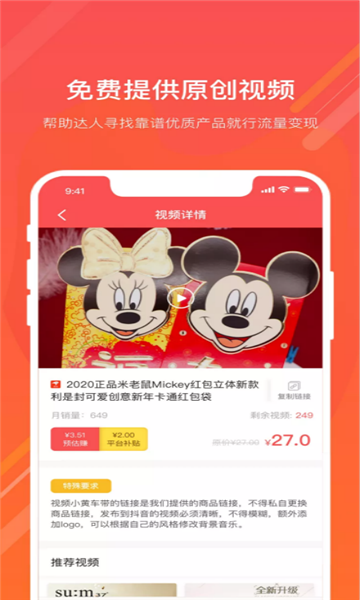 抖商佳人安卓最新版下载v0.0.3