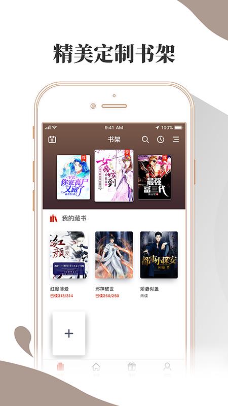 布壳小说免费版安卓最新下载v1.2.6