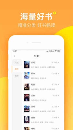 小葱小说在线阅读版手机下载v1.0