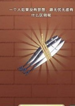 咸鱼翻身安卓版下载v1.0