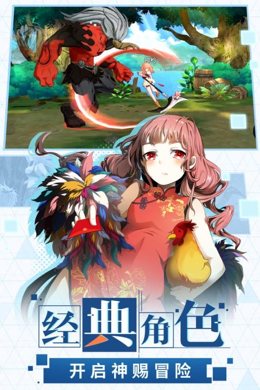 神佣降临安卓最新版下载v1.68.52
