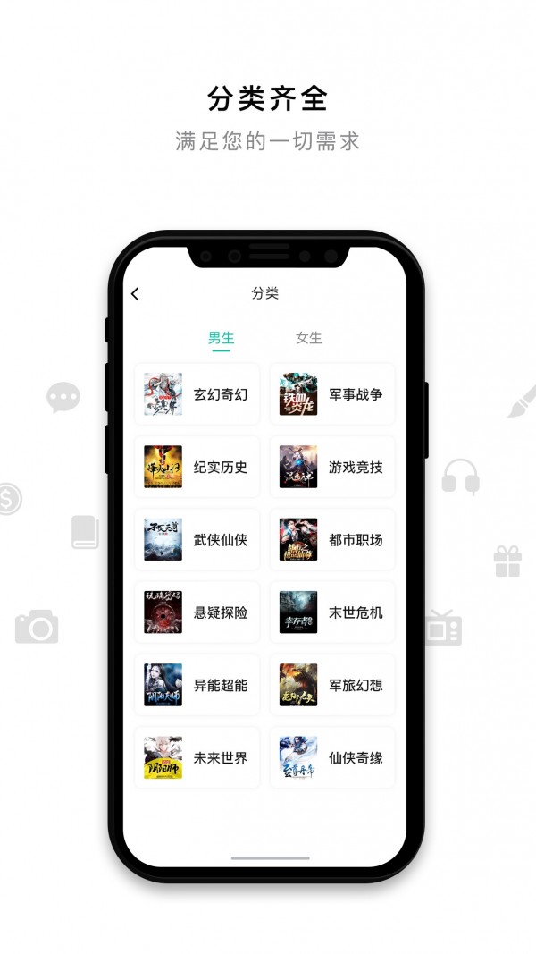 米兔小说免费阅读版最新版下载v1.8.5