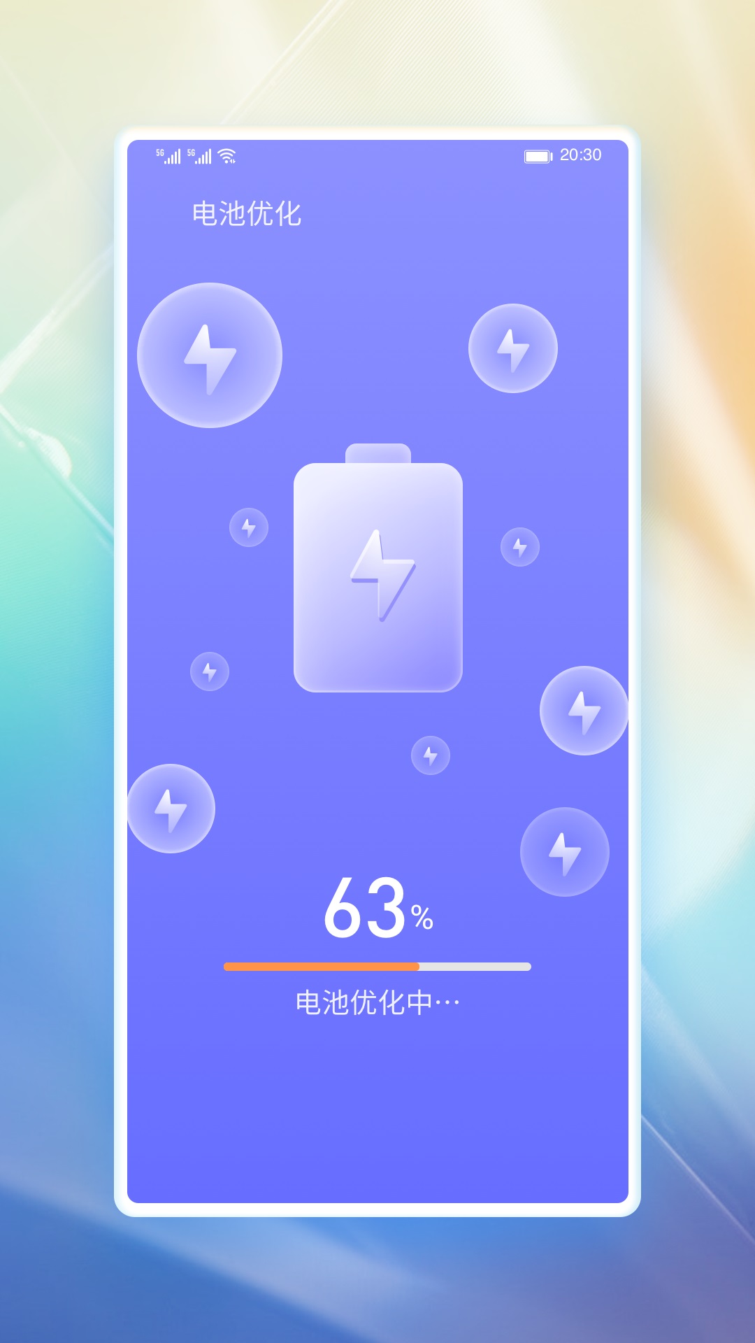 浣熊省电最新版下载v1.0.0