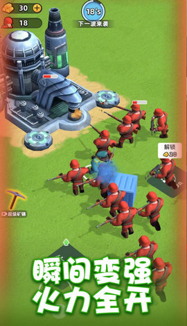 跟我一起守安卓版下载v1.0