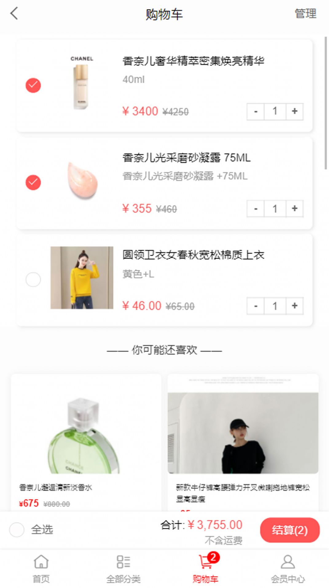 丽人依品最新版下载v0.0.2