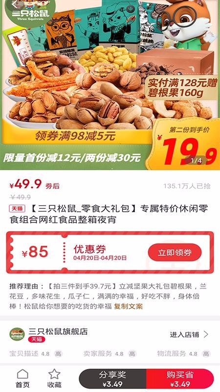 米猫生活最新版免费下载v3.1.1