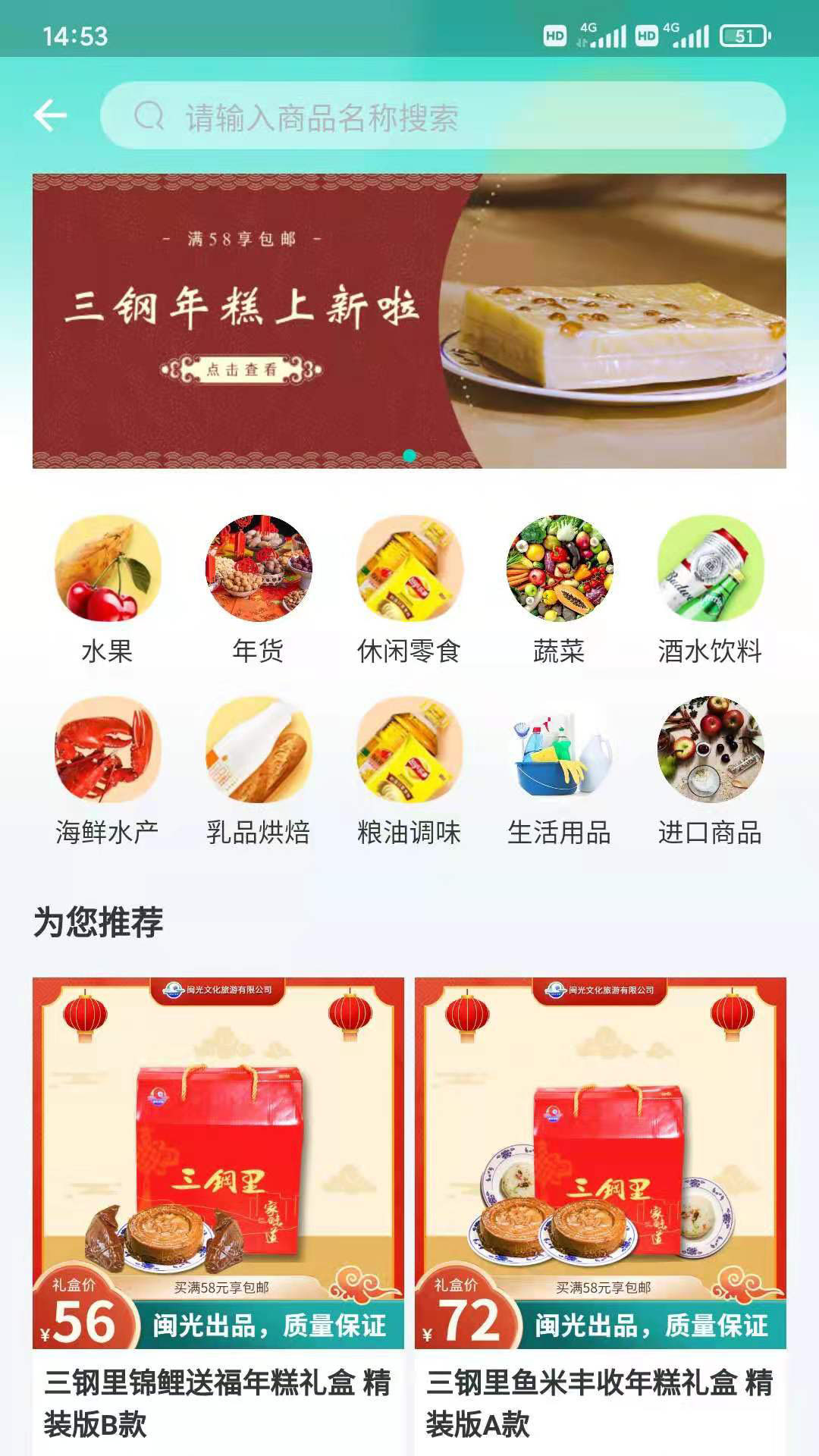 闽逛逛安卓最新版下载v1.1.1