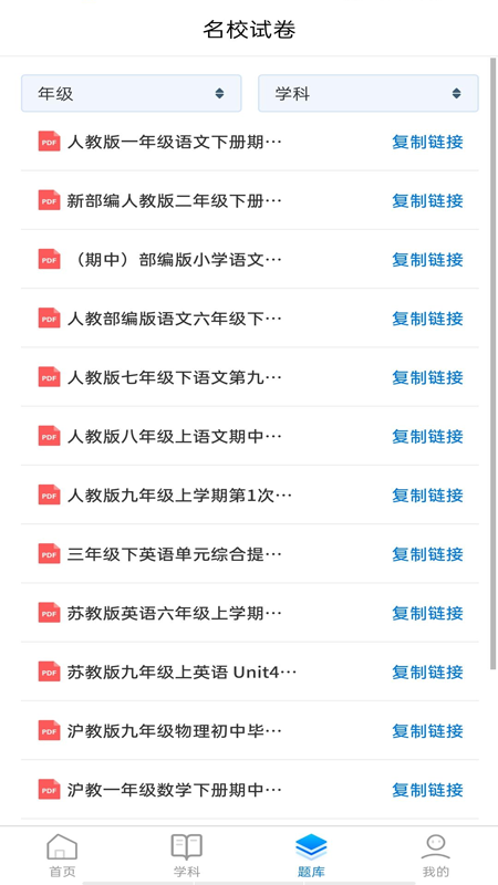 诺学堂安安卓最新下载v1.1.1