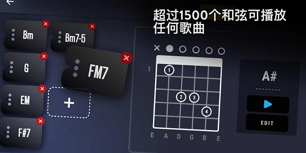 真实吉他模拟器无限关卡解锁内购修改版最新下载地址v7.0.6