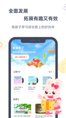 小狸启蒙手机apk安装包下载v3.1.7