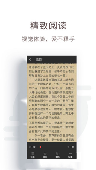 免费轻小说手机版安装包最新下载v1.7.2