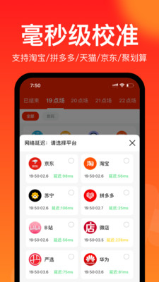 聚好抢安卓最新版下载v1.0