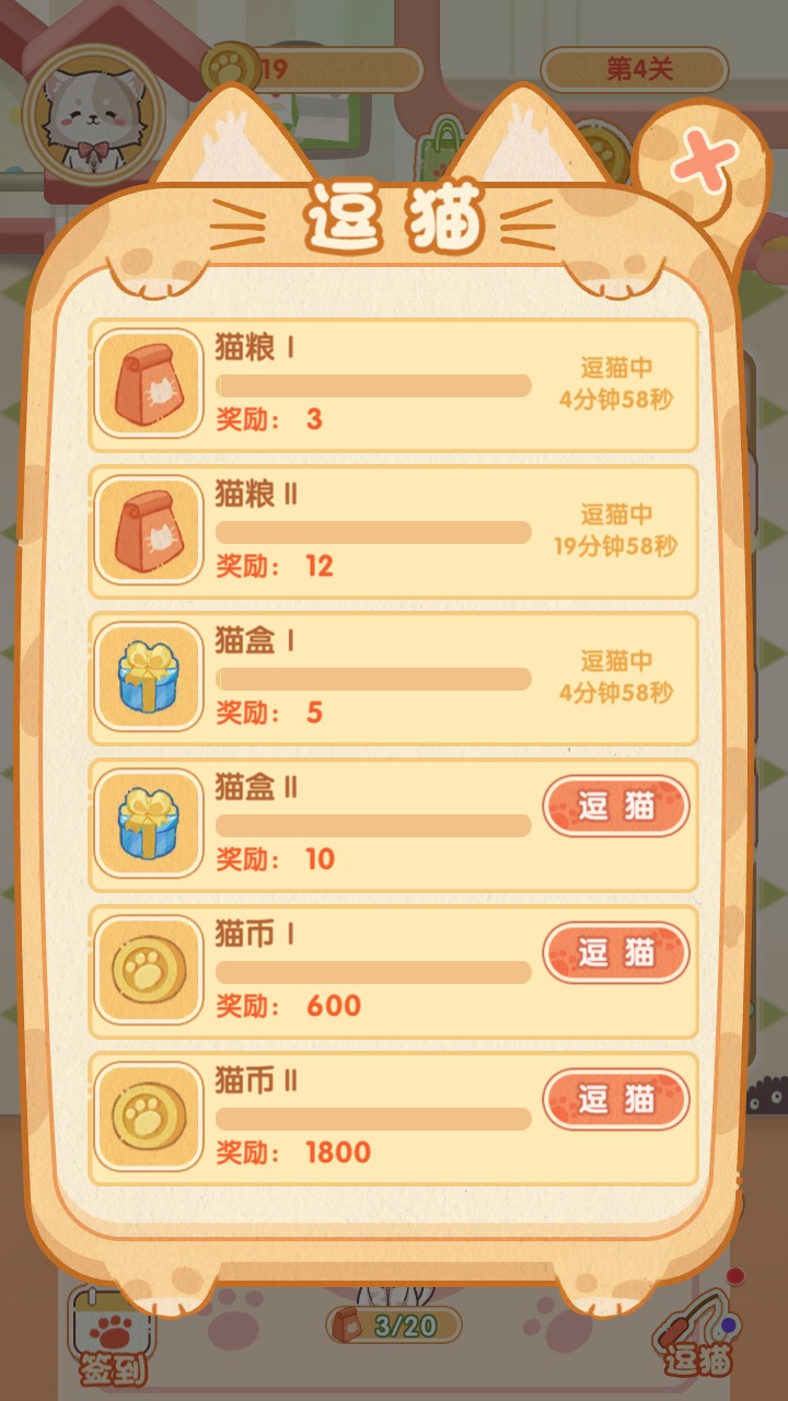 喵喵战线安卓版下载v1.0.0