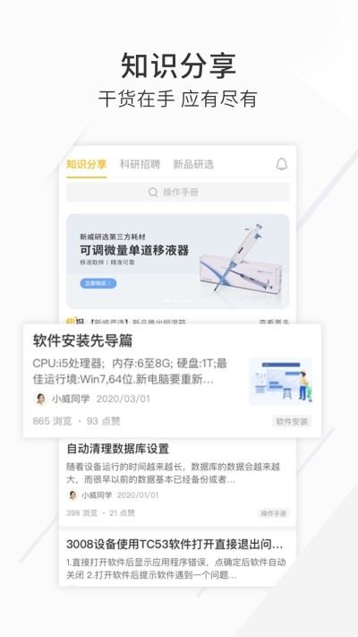 新威研选安卓版下载v1.0.0