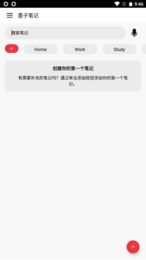 墨子笔记安卓版下载v1.0.0