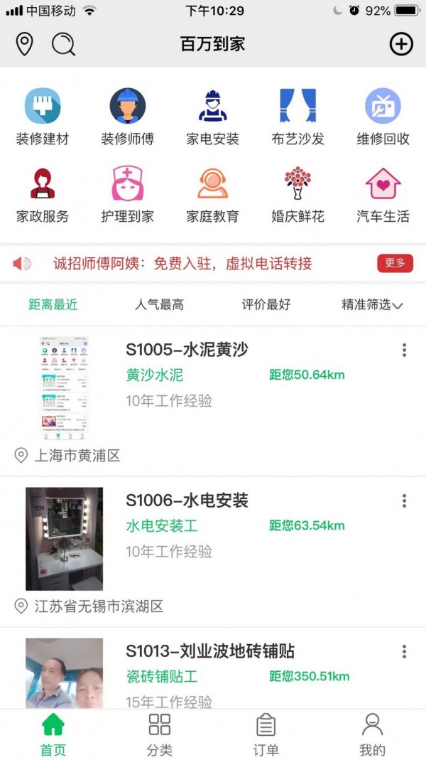装居客安卓最新版下载v1.2