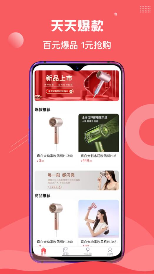 荟享受安卓最新版下载v1.0.0