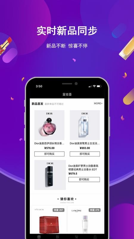 呈妆荟最新版免费下载v20210115