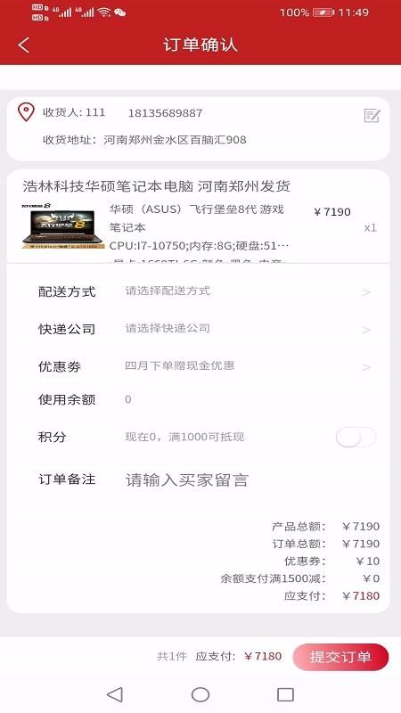 翼购最新版免费下载v11.6.2