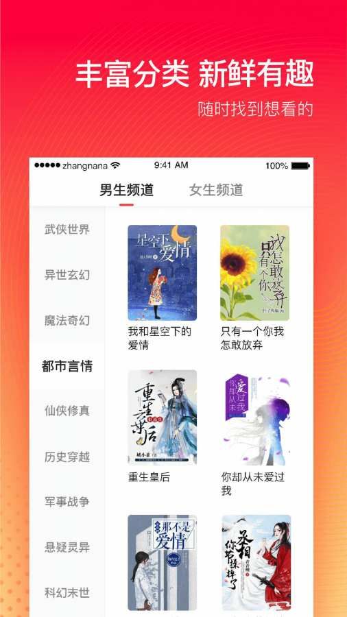 番茄书院小说安卓免费阅读最新版下载v2.00.00