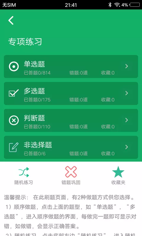 护理专业知识最新版免费下载v1.3