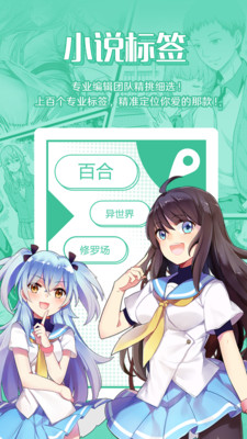 菠萝包轻小说最新版免费下载v5.1.14