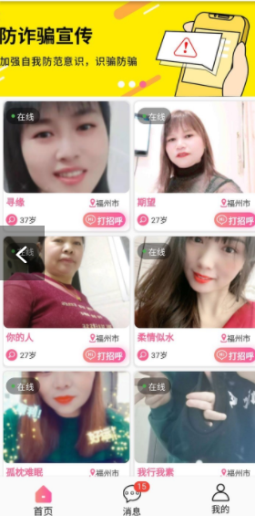乡间安卓最新版下载v1.0.0